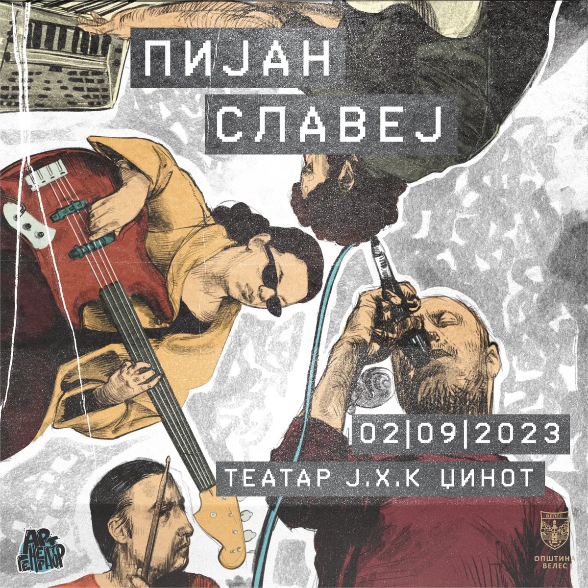 Пијан Славеј