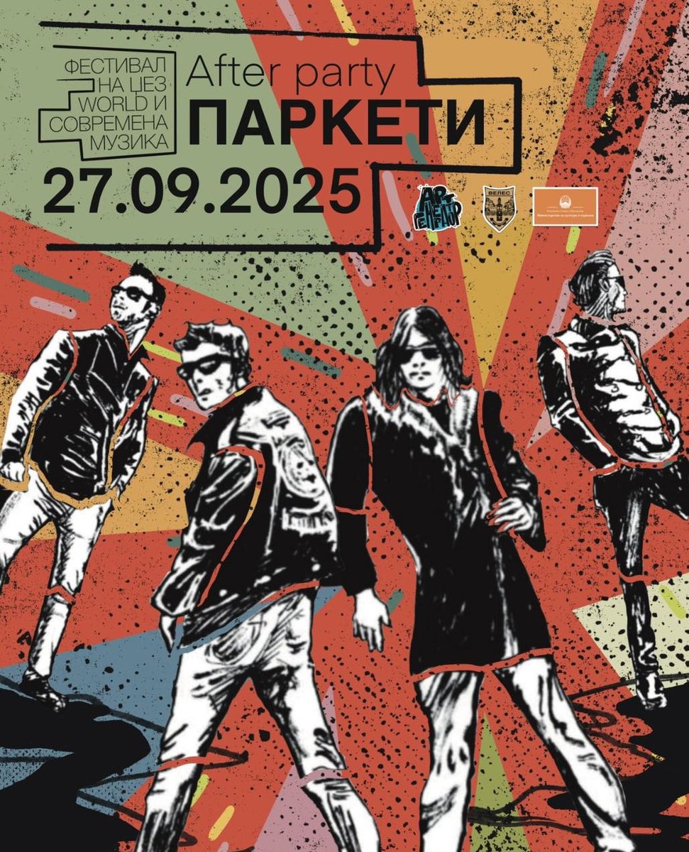 Паркети