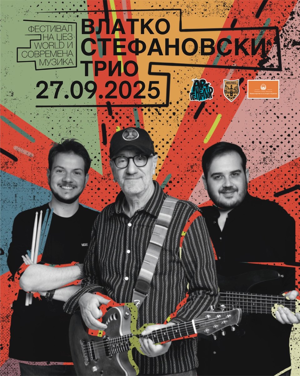 Влатко Стефановски Трио