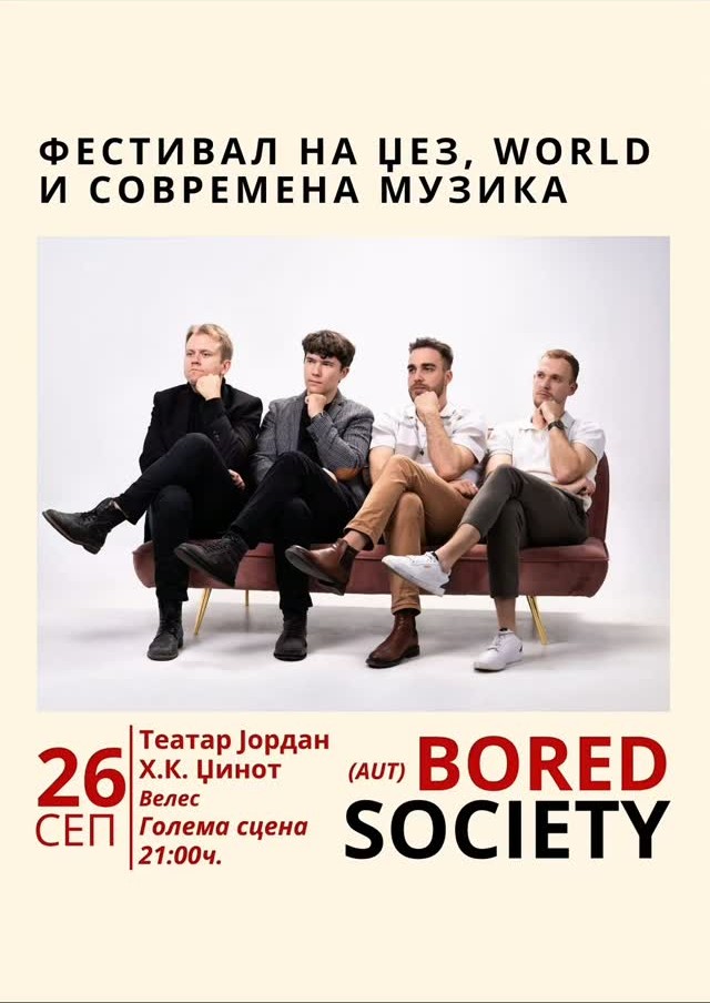 Bored Society на сцена