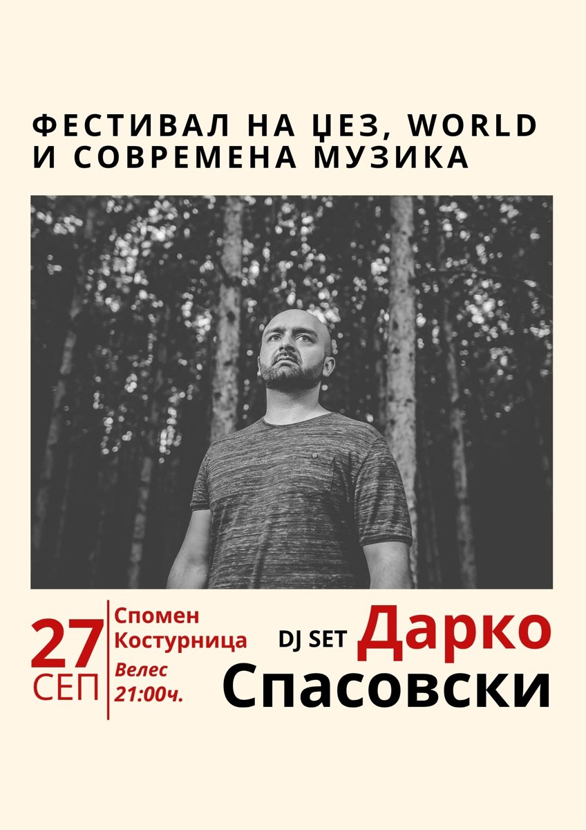 Дарко Спасовски