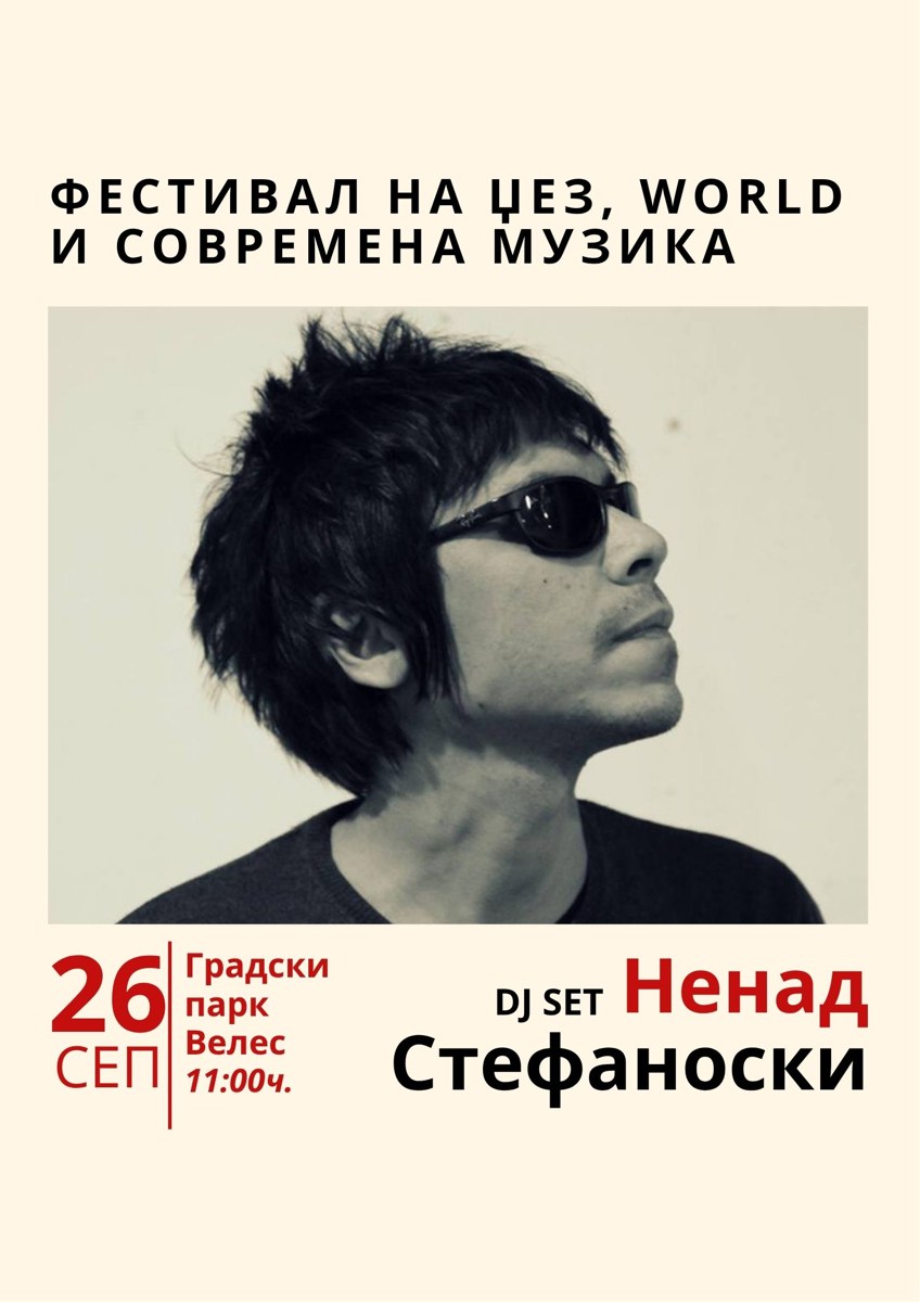 Ненад Стефаноски